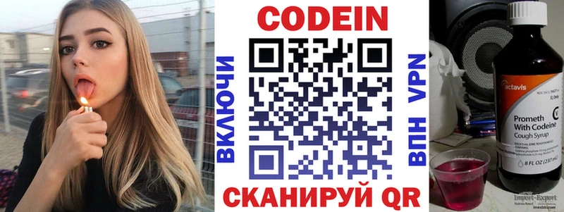 blacksprut рабочий сайт  Палласовка  даркнет клад  как найти закладки  Codein Purple Drank 