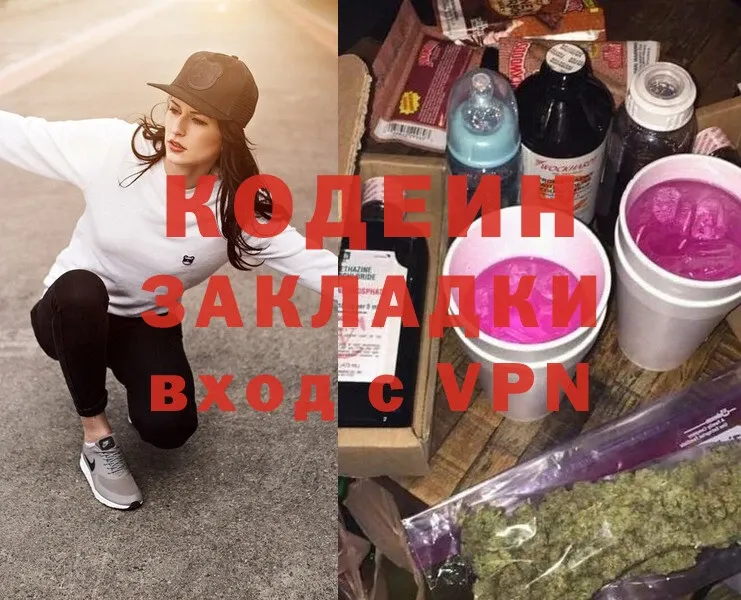 Кодеиновый сироп Lean Purple Drank  МЕГА как войти  Палласовка 