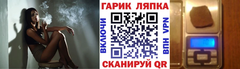 ГАШ гарик  Палласовка 