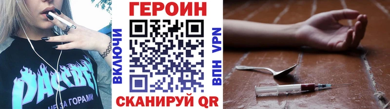 нарко площадка официальный сайт  продажа наркотиков  Палласовка  Героин Heroin 