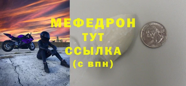 стафф Нея