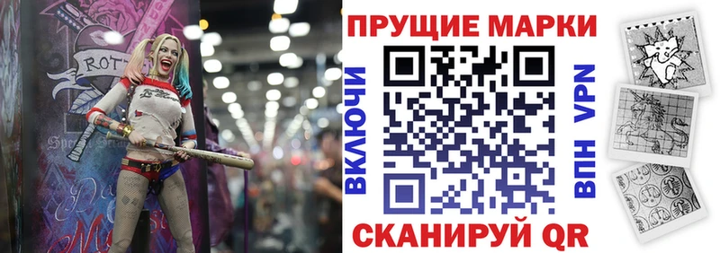 Марки 25I-NBOMe 1,8мг  продажа наркотиков  Палласовка 